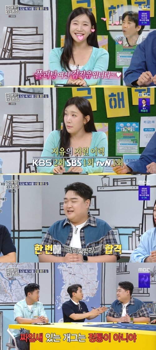 본문 이미지 - MBC '구해줘! 홈즈' 화면 캡처