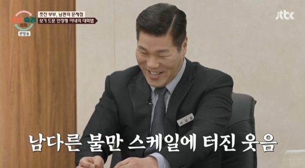 '이숙캠' 서장훈 "쪼잔 남편, 농구했으면 난리 났다…맨날 싸워"