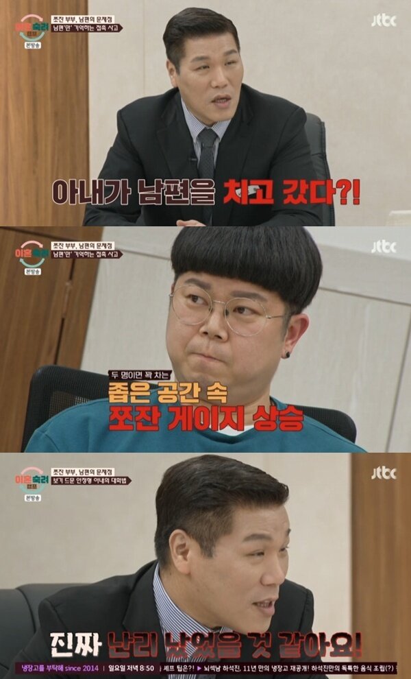 본문 이미지 - JTBC '이혼숙려캠프' 캡처