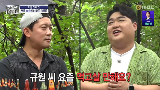 '구해줘홈즈' 김대호 "그냥 시키는 대로 해"…꼰대 등극 [RE:TV]