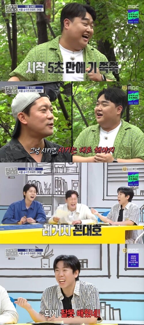 본문 이미지 - MBC '구해줘! 홈즈' 화면 캡처