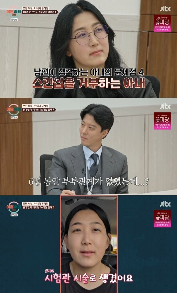 본문 이미지 - JTBC '이혼숙려캠프' 캡처