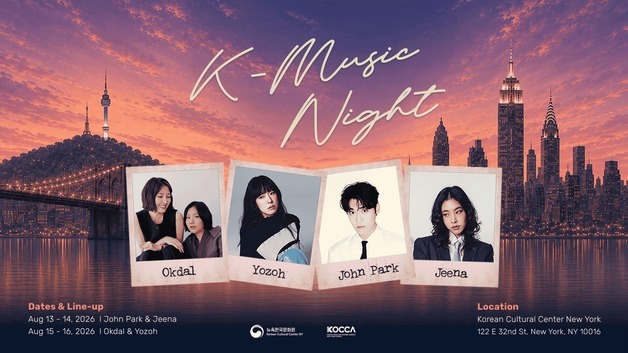 콘진원·뉴욕한국문화원, 'K-뮤직 나이트'로 700명 만났다