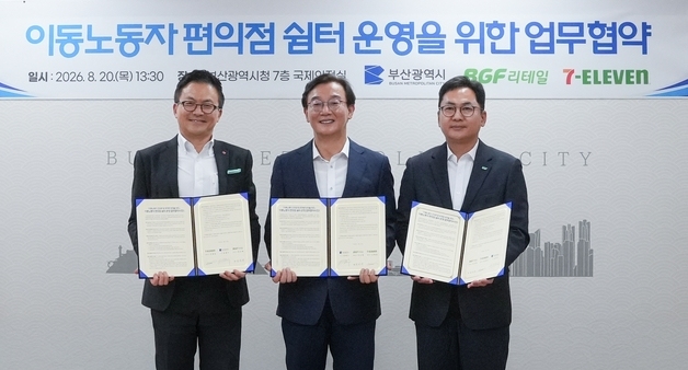 '역대 최고 혹서기 부산'…세븐일레븐, 이동노동자 폭염 대피 쉼터 제공