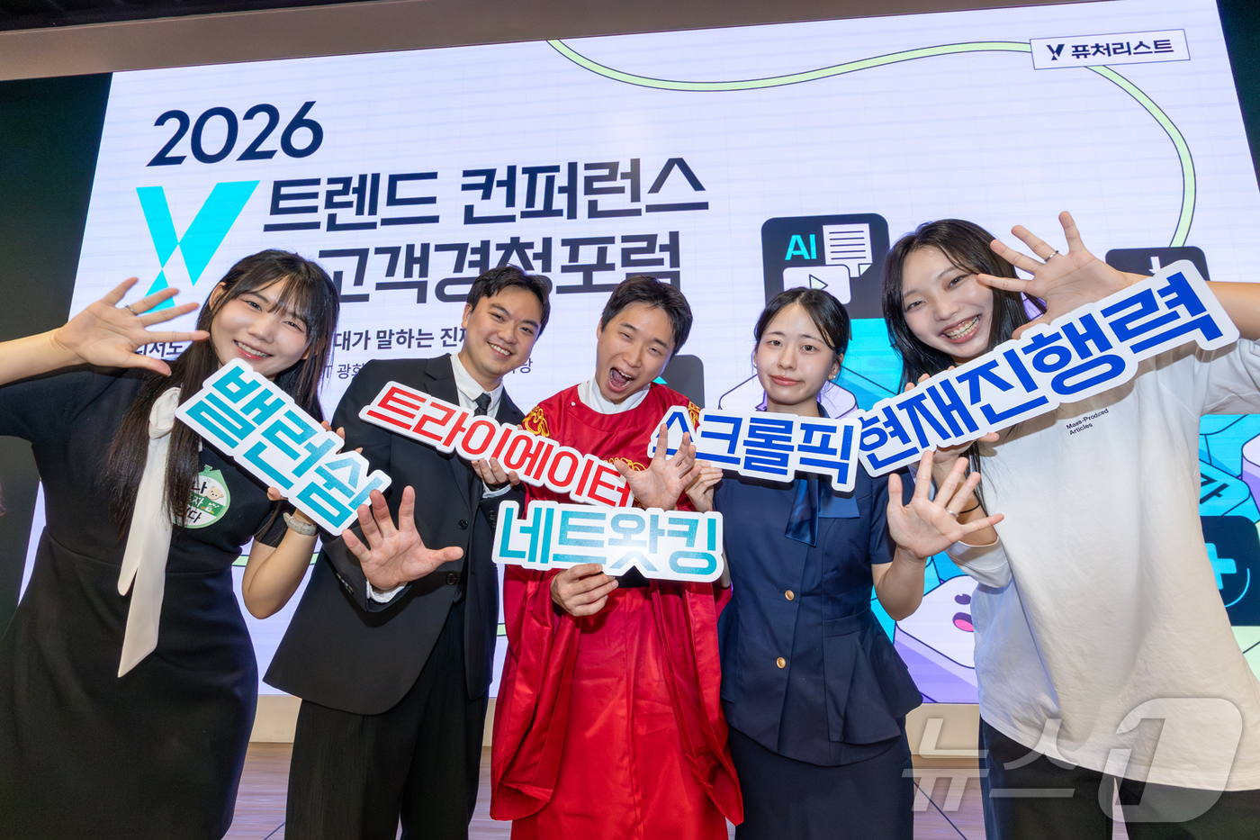 (서울=뉴스1) 김우진 수습기자 = 지난 20일 KT 공식 대학생 마케팅 서포터즈 ‘Y퓨처리스트’들이 Y트렌드 컨퍼런스에서 트렌드 키워드를 소개하고 있다. (KT제공, 재판매 및 …