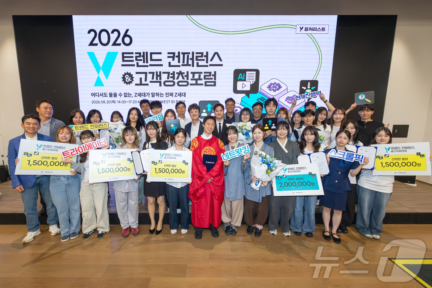 (서울=뉴스1) 김우진 수습기자 = 지난 20일 KT는 광화문빌딩 WEST 온마당에서 \'2026 Y트렌드 컨퍼런스&고객경청포럼\'을 개최하고, Z세대가 직접 선정한 5대 트렌드 …