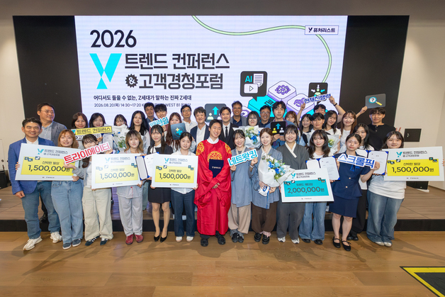 KT, Y트렌드 컨퍼런스 개최