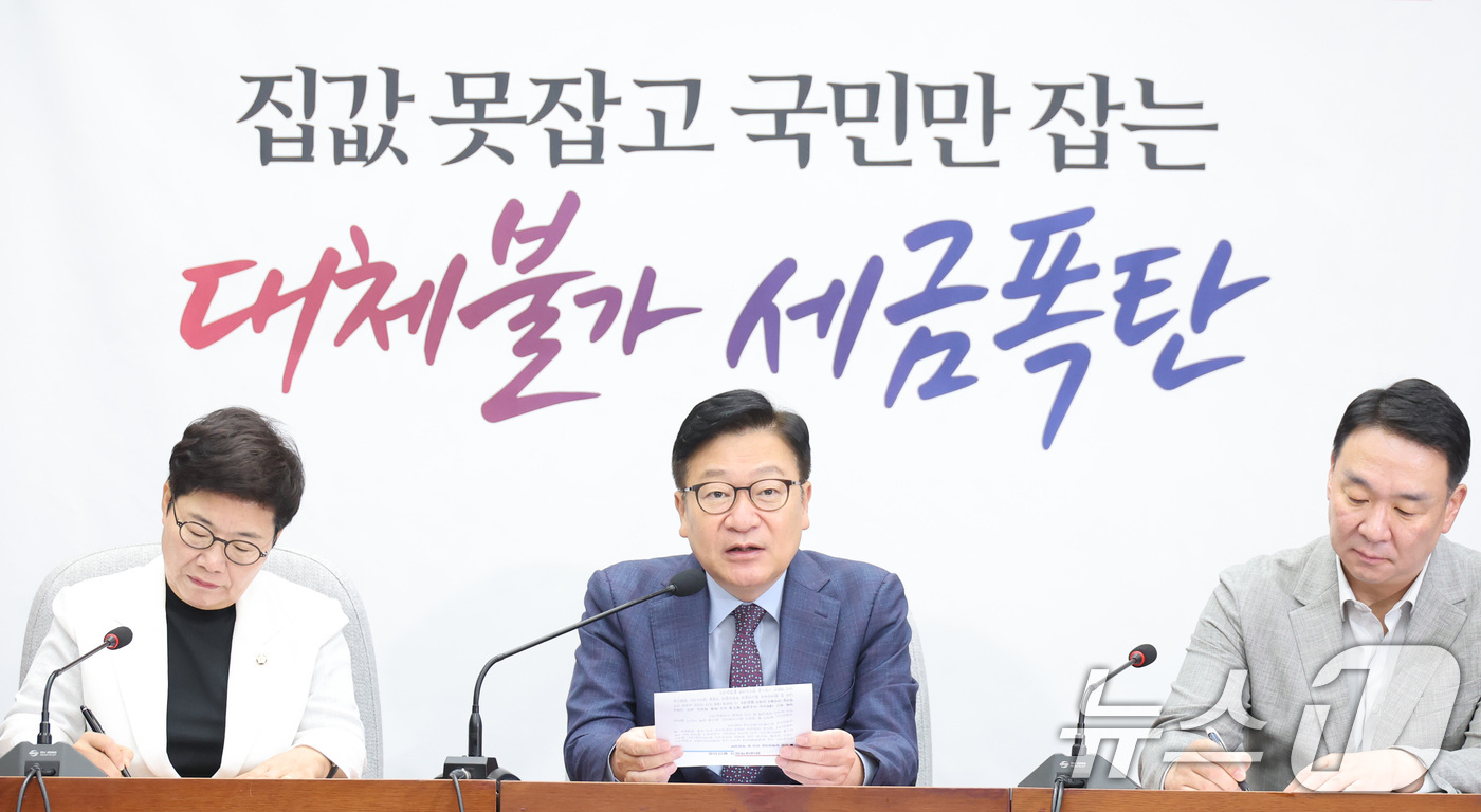 (서울=뉴스1) 신웅수 기자 = 정점식 국민의힘 원내대표가 21일 서울 여의도 국회에서 열린 원내대책회의에서 참석하고 있다. 2026.8.21/뉴스1