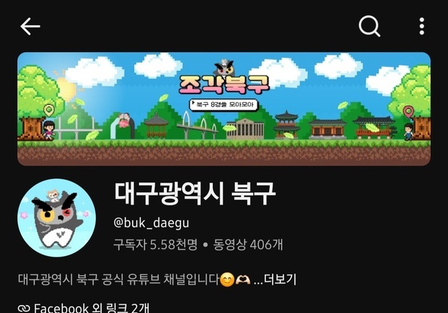 대구 북구 '관광 홍보 크리에이터' 선발…숏폼 영상 제작 활동