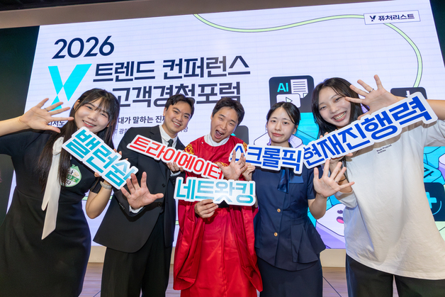 "취향·경험으로 관계 형성…알고리즘 따른 소비행태"…Z세대 트렌드