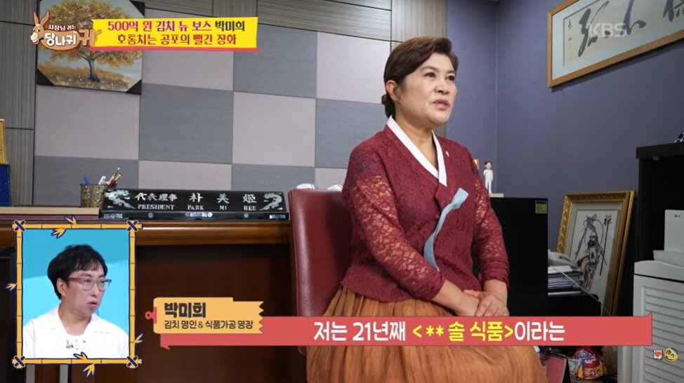 본문 이미지 - KBS 2TV '사장님 귀는 당나귀 귀'