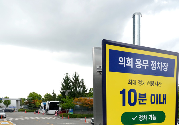 의회 방문 편리하게…전북도의회 '정차 공간' 마련
