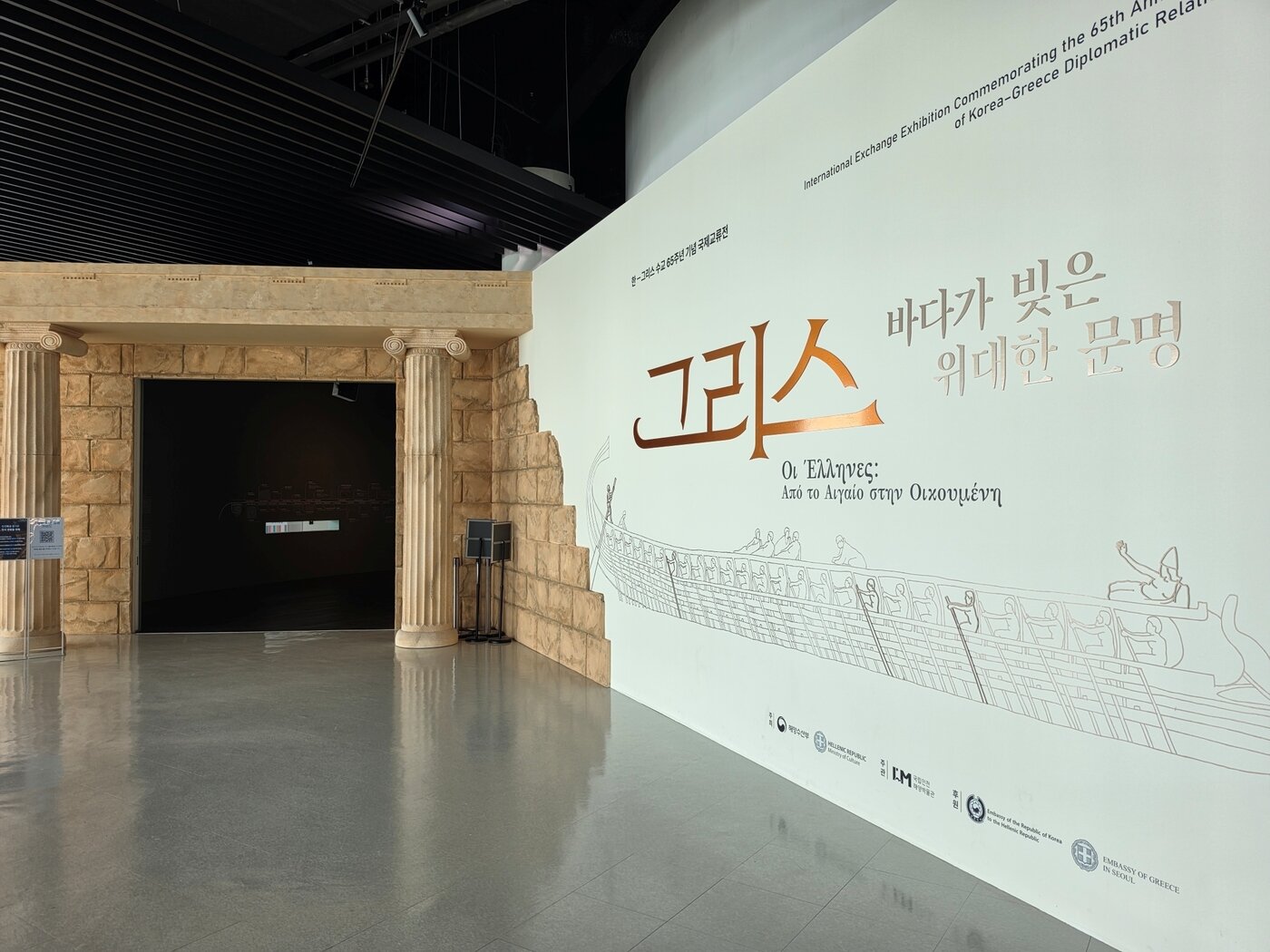 본문 이미지 - SP삼화 후원 인천국립해양박물관 그리스 바다가 빚은 위대한 문명 전시(SP삼화 제공)
