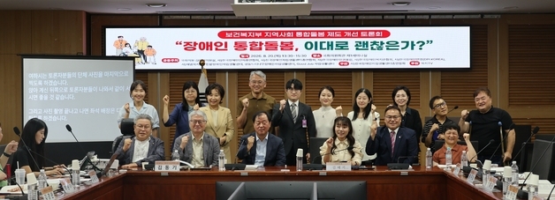 65세미만 장애인 통합돌봄 참여 0.04%…"특성 반영 체계 절실"