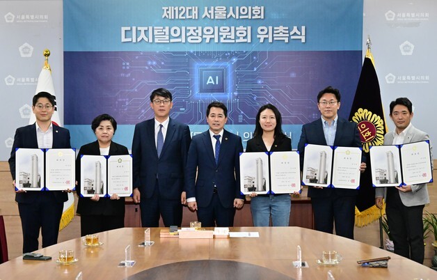 서울시의회 '디지털 의정위원회' 출범…AI 활용 의정모델 만든다