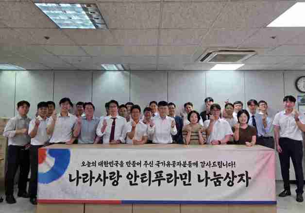 "어르신 통증에 바르세요"…유한양행, 국가유공자에 안티푸라민