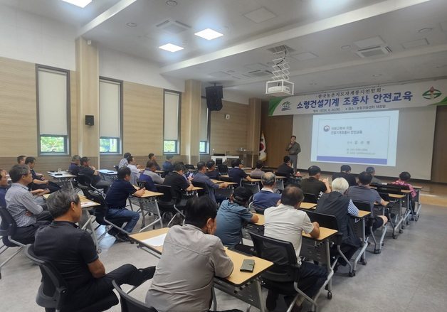 계룡시, 농업인 대상 소형 굴착기 안전교육 실시