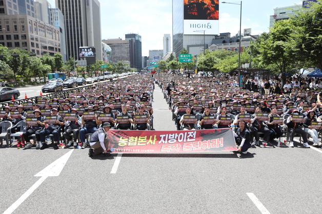 농협 노조, 지방 이전 반대 3차 집회…"청와대까지 가두행진"