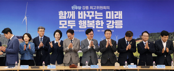 더불어민주당, 강릉 최고위