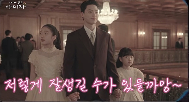 "이부진 손 꼭 잡은 중3 이재용, 너무 잘생겨서 놀랐다" 사미자 행사 회상