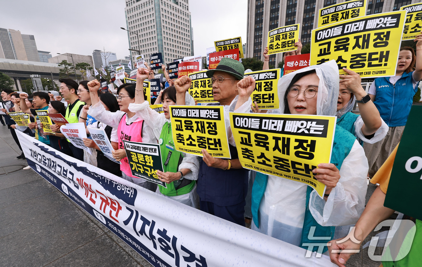 (서울=뉴스1) 구윤성 기자 = 교육·시민단체로 구성된 2026지방교육재정교부금 개편 대응 긴급행동 회원들이 21일 오전 서울 광화문 정부서울청사 앞에서 지방교육재정교부금 개편을 …