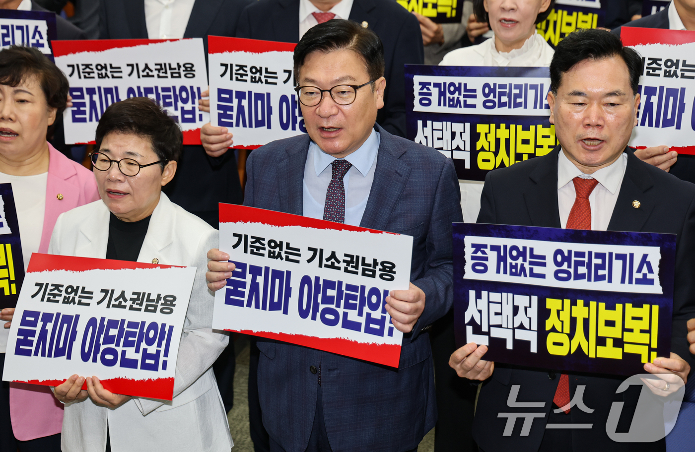 (서울=뉴스1) 김도우 기자 = 정점식 국민의힘 원내대표와 의원들이 21일 서울 여의도 국회에서 열린 의원총회에 참석해 종합특검을 규탄하는 피켓팅을 하고 있다. 2026.8.21/ …