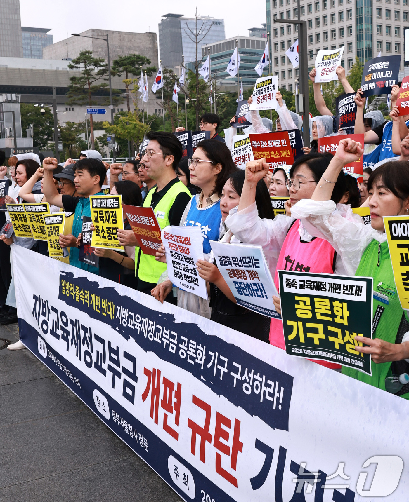 (서울=뉴스1) 구윤성 기자 = 교육·시민단체로 구성된 2026지방교육재정교부금 개편 대응 긴급행동 회원들이 21일 오전 서울 광화문 정부서울청사 앞에서 지방교육재정교부금 개편을 …