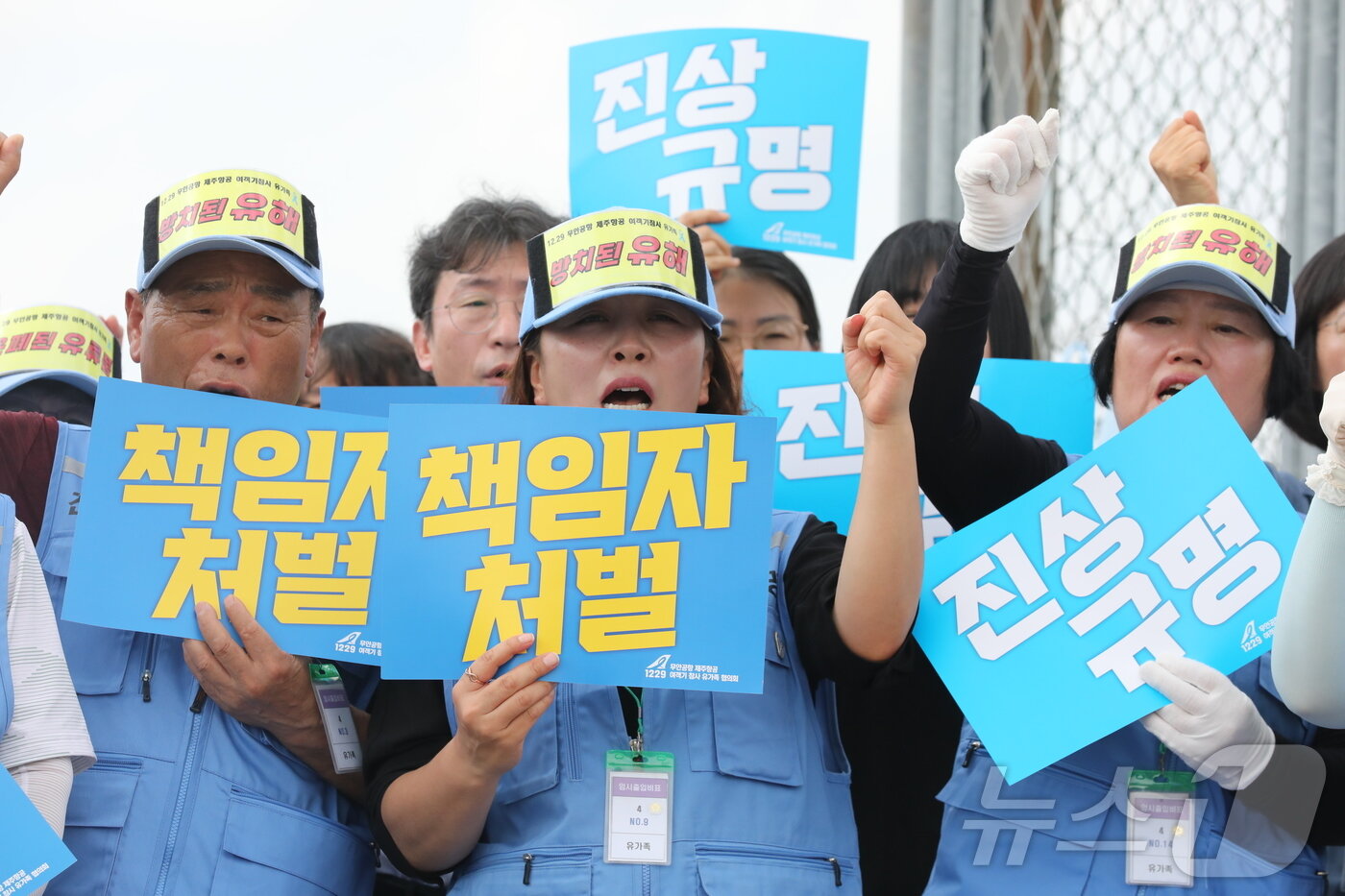 본문 이미지 - 12·29 무안공항 제주항공 여객기 참사 유가족들이 21일 유해 재수색 현장 일대에서 열린 기자회견에서 책임을 지지 않고 있는 국가를 규탄하고 있다. 2026.8.21 ⓒ 뉴스1 안재영 기자