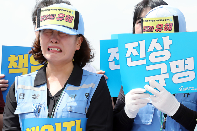 오열하는 김유진 유가족 협의회 대표