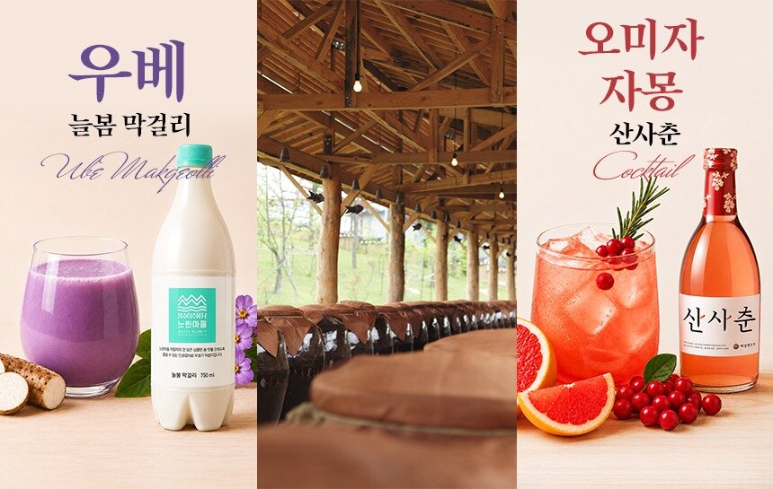 본문 이미지 - 배상면주가 제품 사진.(배상면주가 제공)