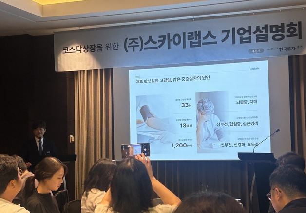 스카이랩스, 9월 코스닥 상장…"의료데이터 플랫폼 도약"