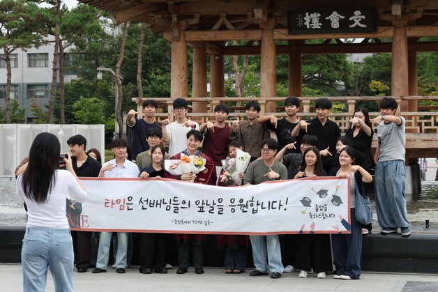 졸업 축하해!