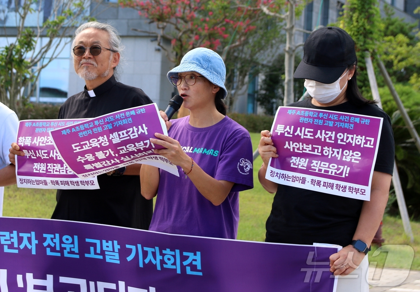 (제주=뉴스1) 홍수영 기자 = 시민단체 \'정치하는 엄마들\'의 장하나 사무국장이 21일 제주경찰청 앞에서 고발 기자회견을 하고 있다. A 초등학교에서는 지난해 11월 집단 괴롭 …