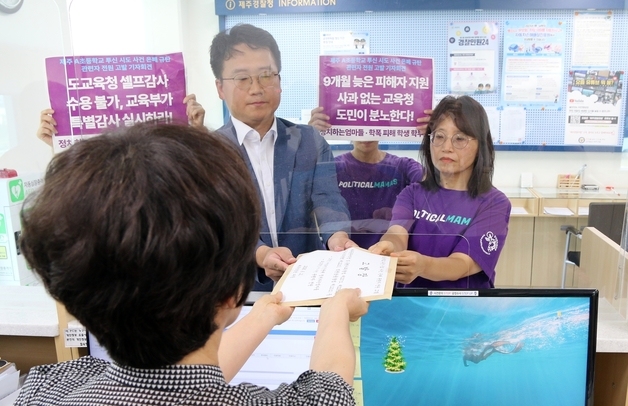 \'초등생 투신 시도\' 제주교육감·교육청 관계자 형사 고발