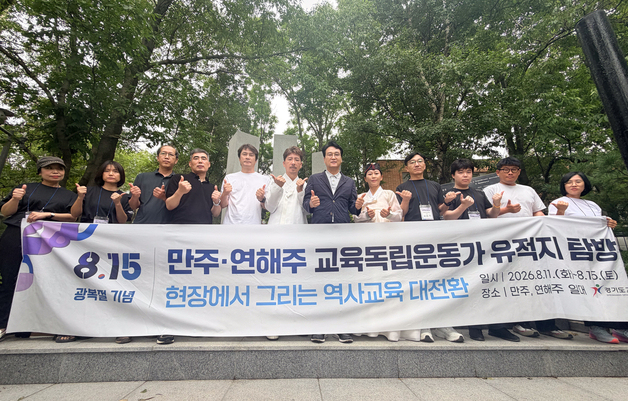 [기자의 눈] 독립운동 현장 찾은 교육감…이제 학생들이 볼 차례다