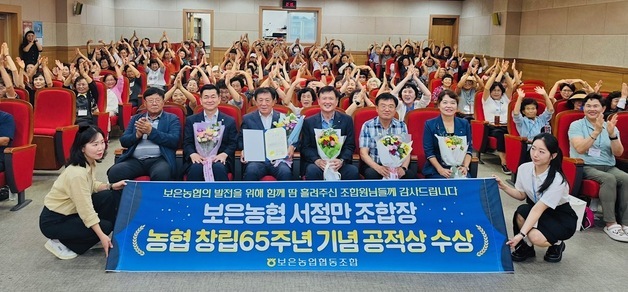 보은농협 서정만 조합장, 농협중앙회 주관 '공적상'