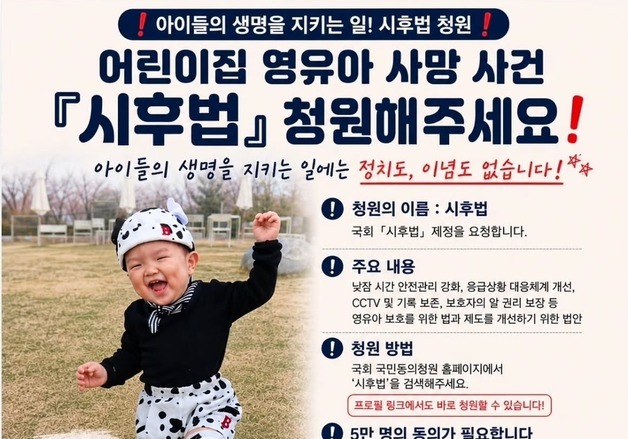 낮잠 자다 숨진 1살 시후…37일 만에 본 CCTV엔 학대 의심 정황