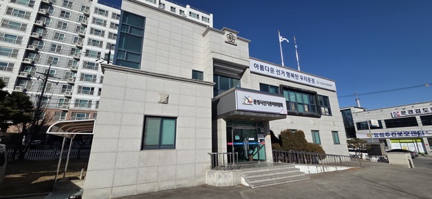 문경시선관위, 동창회 열어 식사 제공한 시장후보 동창 3명 고발