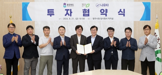 반도체 기업 '나유타' 서오창밸리에 570억 투자 공장 신축