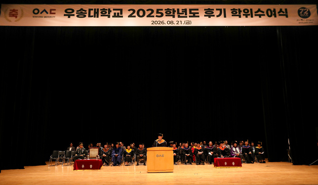 우송대, 후기 학위수여식 개최…해외대학 복수학위 취득자 13명