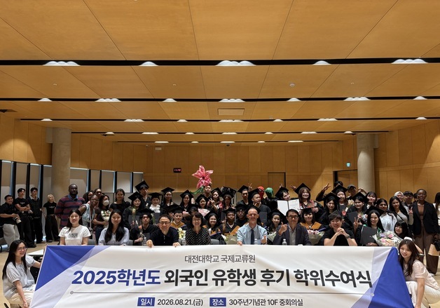 대전대 후기 외국인 유학생 졸업식…58명 학위과정 마쳐