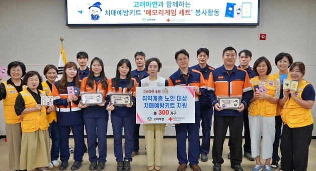 고려아연 온산제련소, 울산 어르신들에게 치매예방세트 지원