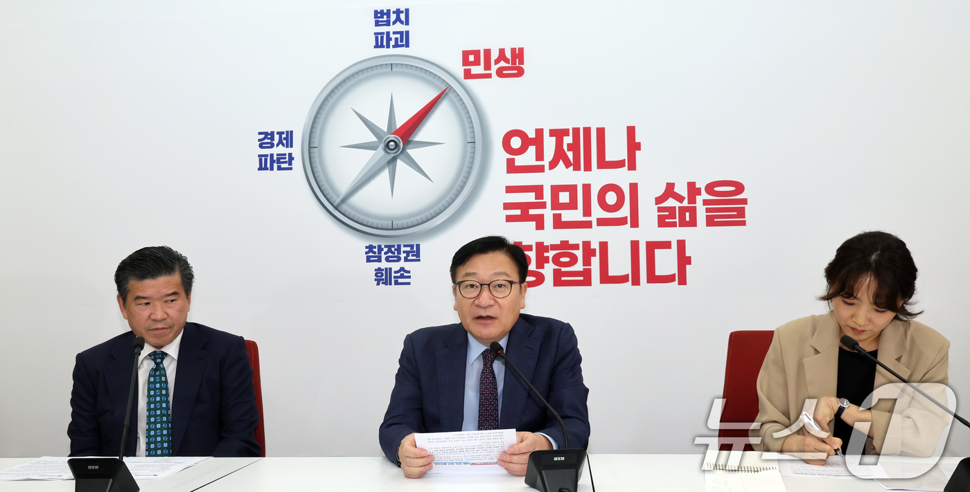 （서울=뉴스1) 황기선 기자 = 정점식 국민의힘 원내대표가 21일 오후 서울 여의도 국회에서 제임스 김 주한미국상공회의소(AMCHAM·암참) 회장을 접견하고 있다.  2026.8. …