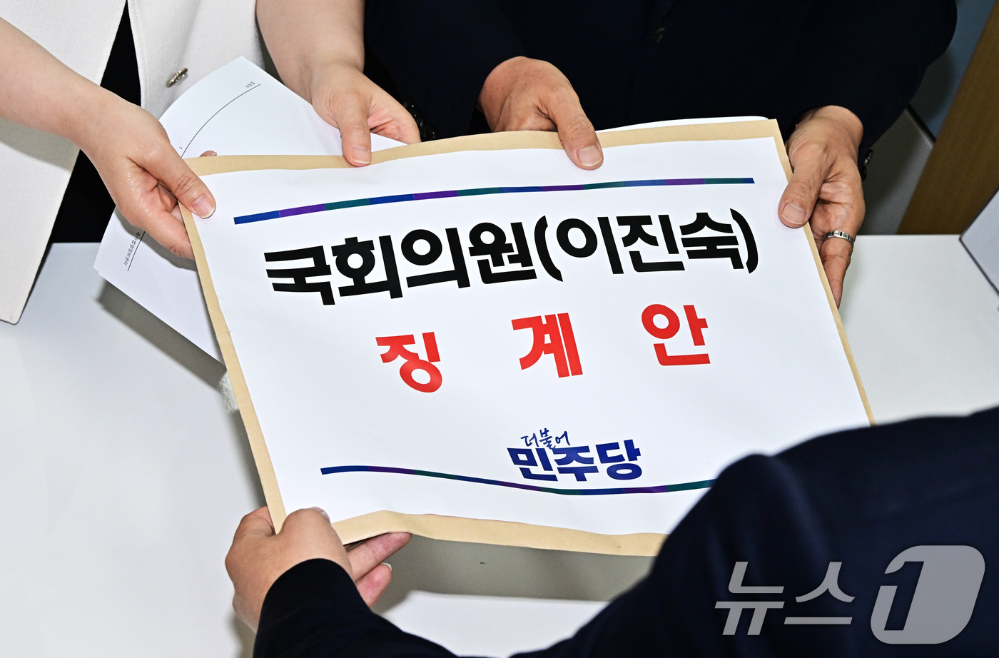 (서울=뉴스1) 신웅수 기자 = 이주희 더불어민주당 원내대변인과 전남광주통합특별시당위원장인 안도걸 의원이 21일 서울 여의도 국회 의안과에 이진숙 국민의힘 의원 징계안을 제출하고 …