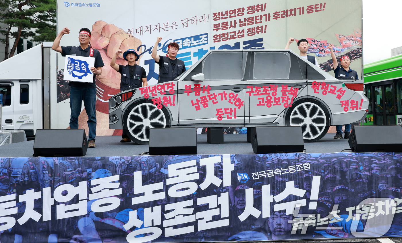 (서울=뉴스1) 이호윤 기자 = 현대자동차 노동조합이 올해 임금협상에서 상여금 50% 인상, 해고자 복직, 정년 연장 등 3대 쟁점 사항을 두고 사측과 이견을 좁히지 못하자 전면 …