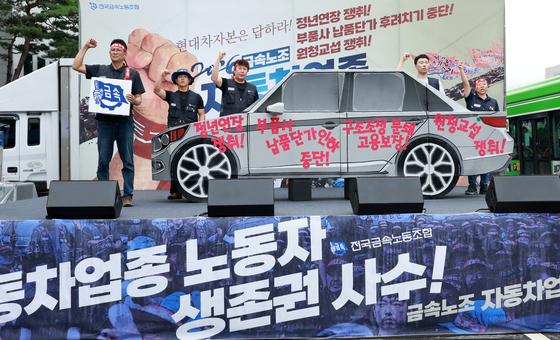 퍼포먼스하는 전국금속노동조합