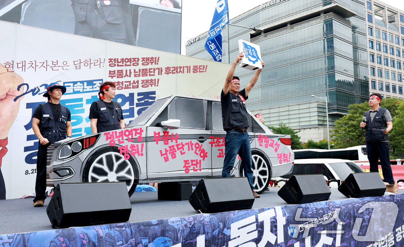 (서울=뉴스1) 이호윤 기자 = 현대자동차 노동조합이 올해 임금협상에서 상여금 50% 인상, 해고자 복직, 정년 연장 등 3대 쟁점 사항을 두고 사측과 이견을 좁히지 못하자 전면 …