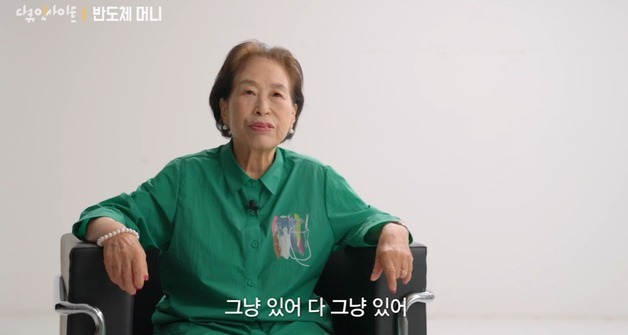 전원주, 2만원대 산 하이닉스 안 팔았다 "그대로 있어" 수익률 9000% 추정
