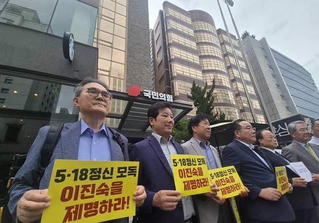 오월단체, 국민의힘에 5·18 왜곡 항의서한 전달