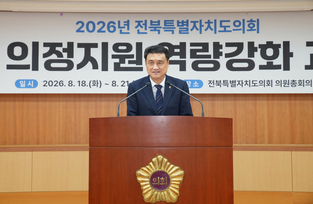 전북도의회, 의회사무처 6급 이하 공무원 역량 강화 교육